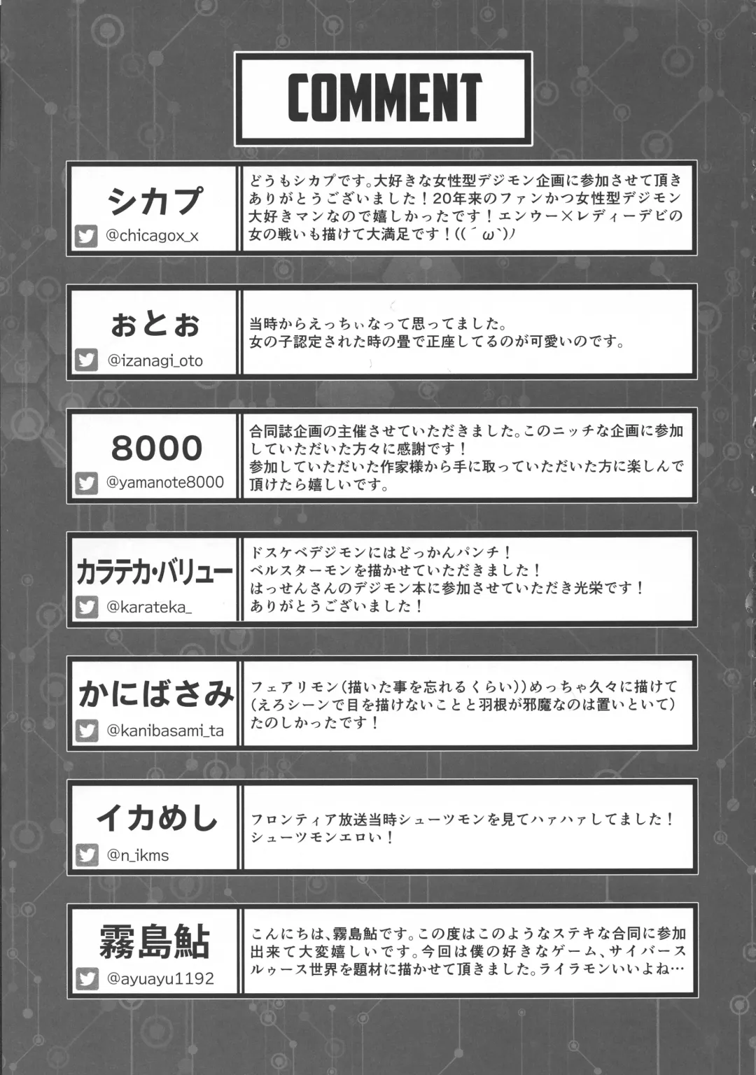 EVOLUTION! Fhentai - Page 76