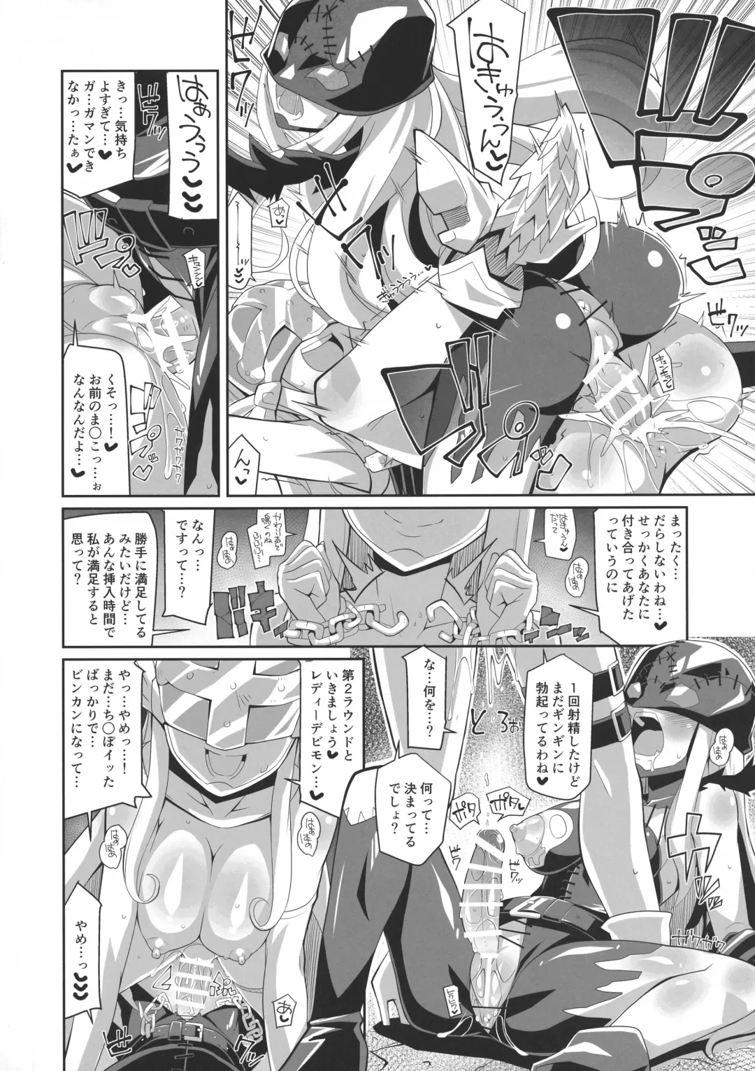 EVOLUTION! Fhentai - Page 9