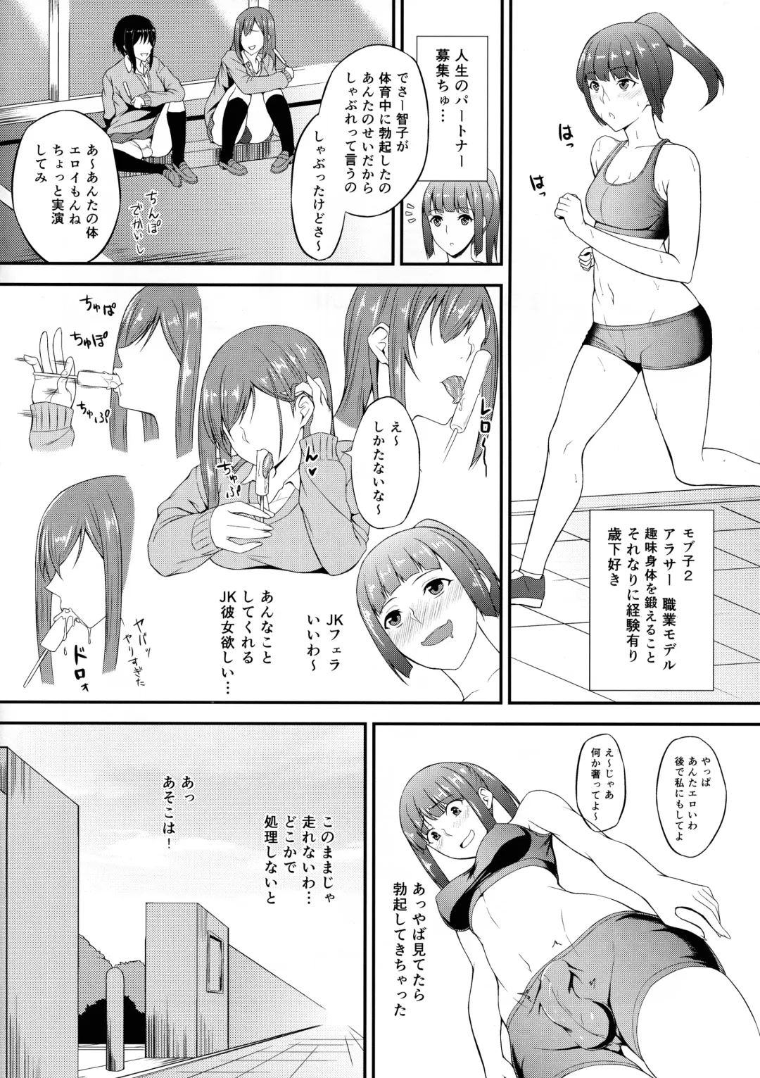 [Minase Yowkow] Futa GIRLS 1 Fhentai.net - Page 14