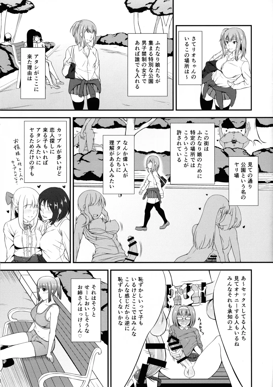 [Minase Yowkow] Futa GIRLS 1 Fhentai.net - Page 15