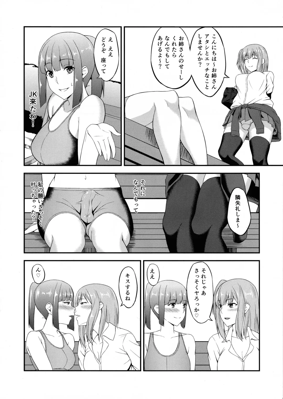 [Minase Yowkow] Futa GIRLS 1 Fhentai.net - Page 16