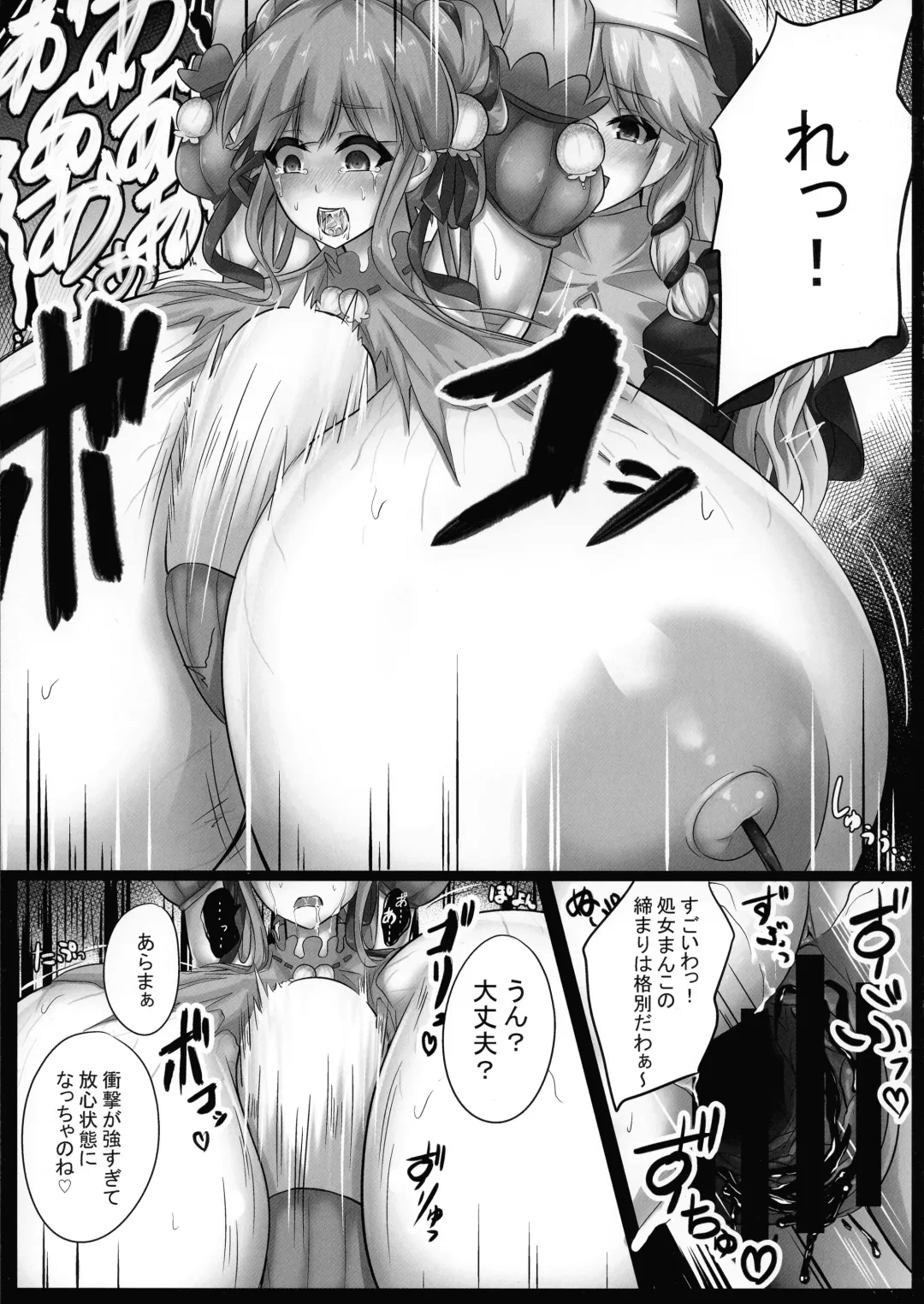 [Ryuua] Do-Chikushou Beronica-san Kairaku no Sister Fhentai.net - Page 7