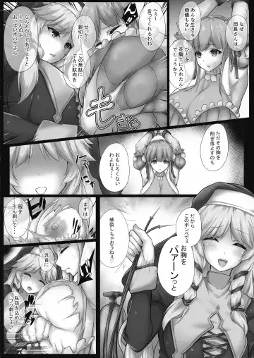 [Ryuua] Do-Chikushou Beronica-san Kairaku no Sister Fhentai.net - Page 4