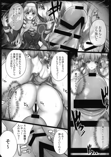 [Ryuua] Do-Chikushou Beronica-san Kairaku no Sister Fhentai.net - Page 6