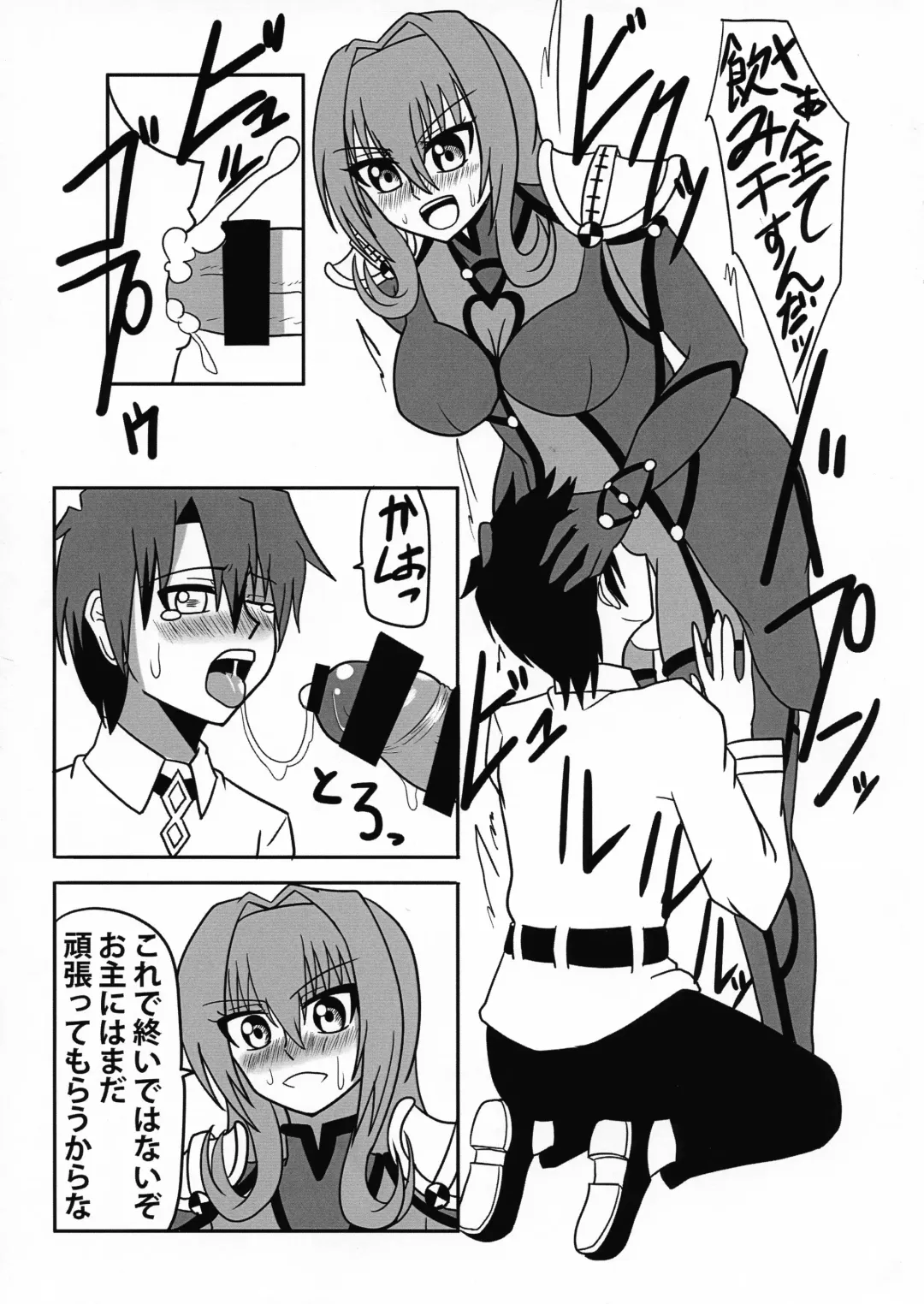 [Akutabone] Kage no Kuni no Joou-shiki Kyouiku-teki Shidou-hou Fhentai - Page 13