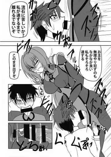 [Akutabone] Kage no Kuni no Joou-shiki Kyouiku-teki Shidou-hou Fhentai - Page 12