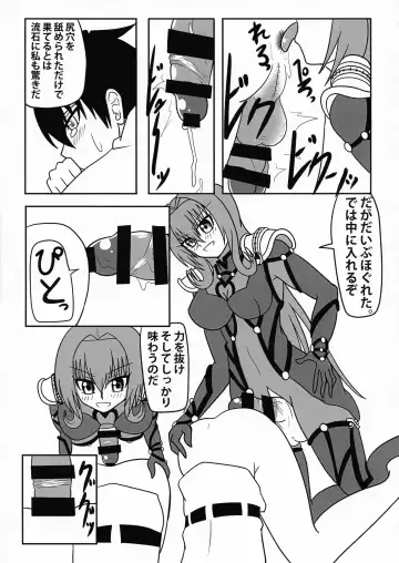 [Akutabone] Kage no Kuni no Joou-shiki Kyouiku-teki Shidou-hou Fhentai - Page 15