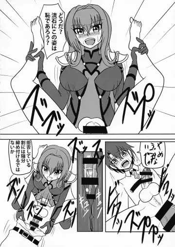 [Akutabone] Kage no Kuni no Joou-shiki Kyouiku-teki Shidou-hou Fhentai - Page 18