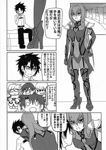 [Akutabone] Kage no Kuni no Joou-shiki Kyouiku-teki Shidou-hou Fhentai - Page 3