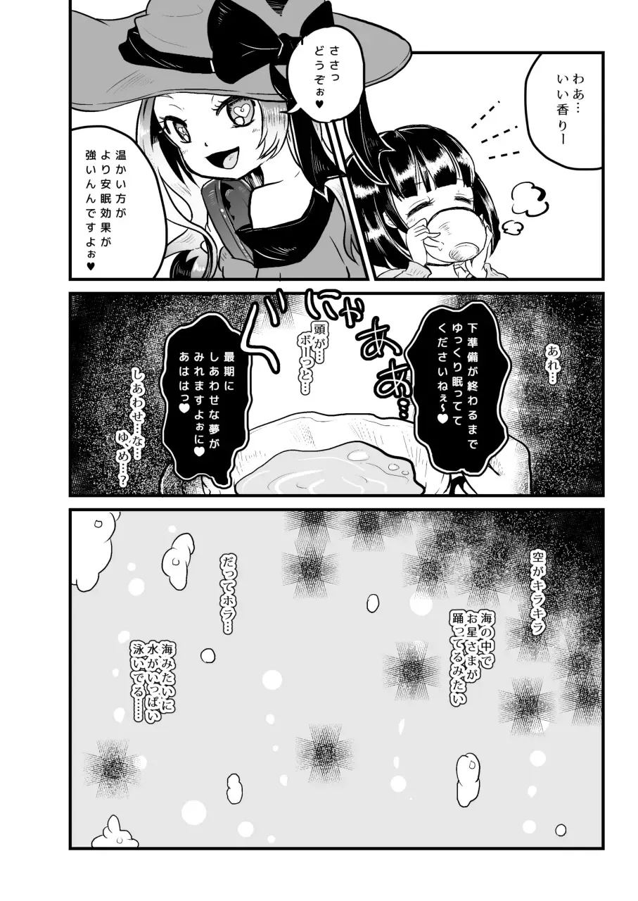 [Awa - Mado] Goumongu de Ochakai o AwA/Mado Fhentai - Page 10
