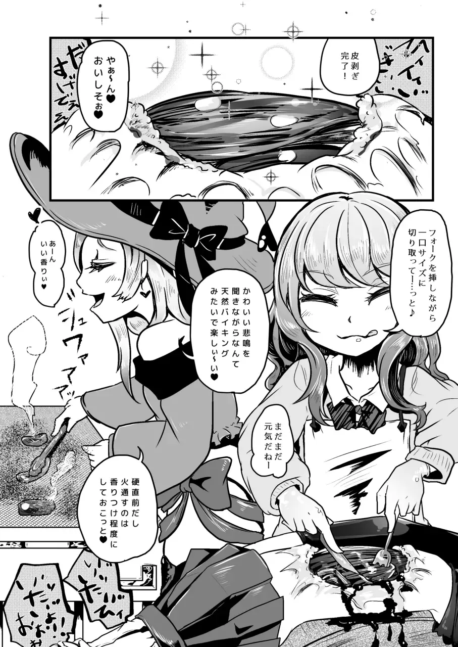 [Awa - Mado] Goumongu de Ochakai o AwA/Mado Fhentai - Page 16