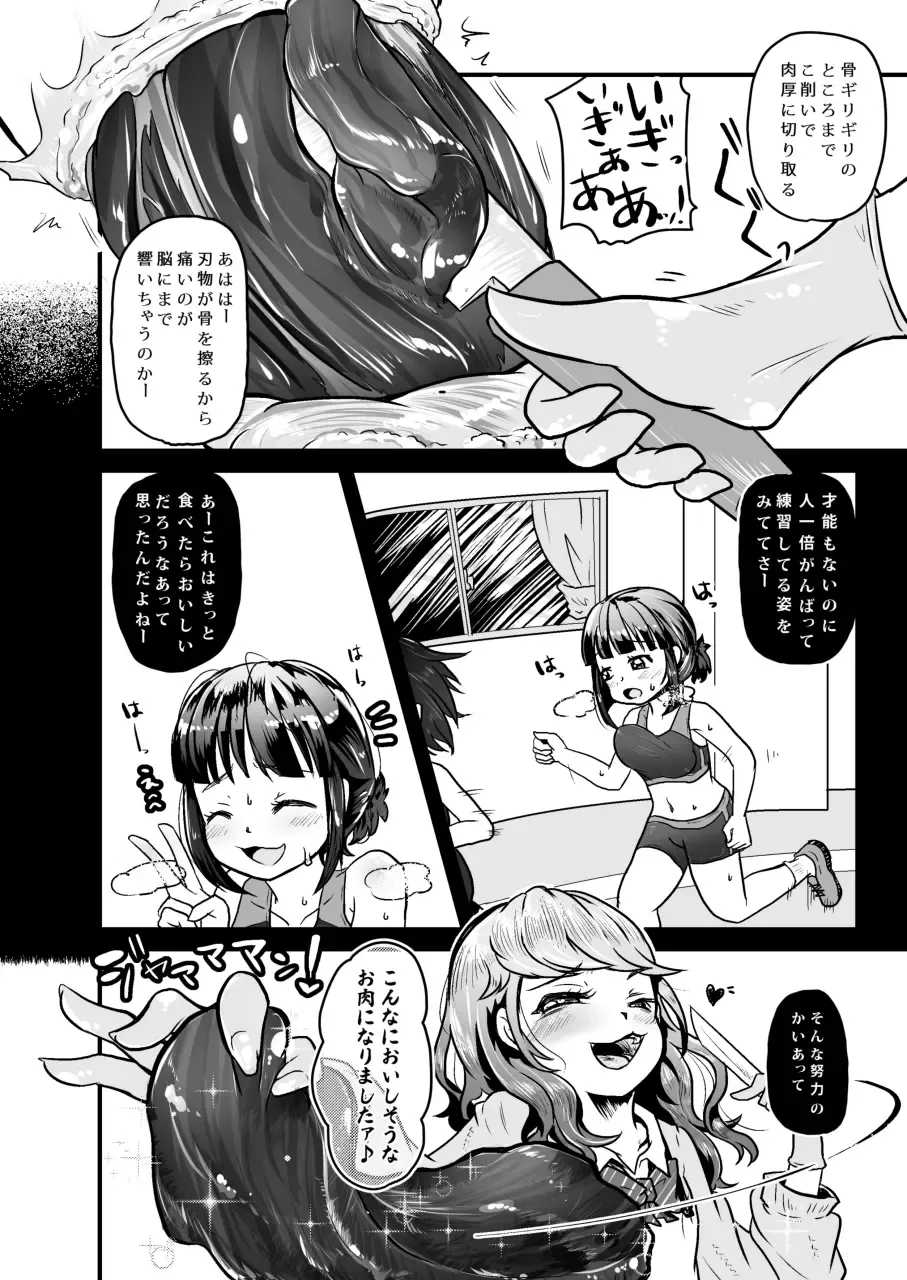 [Awa - Mado] Goumongu de Ochakai o AwA/Mado Fhentai - Page 18