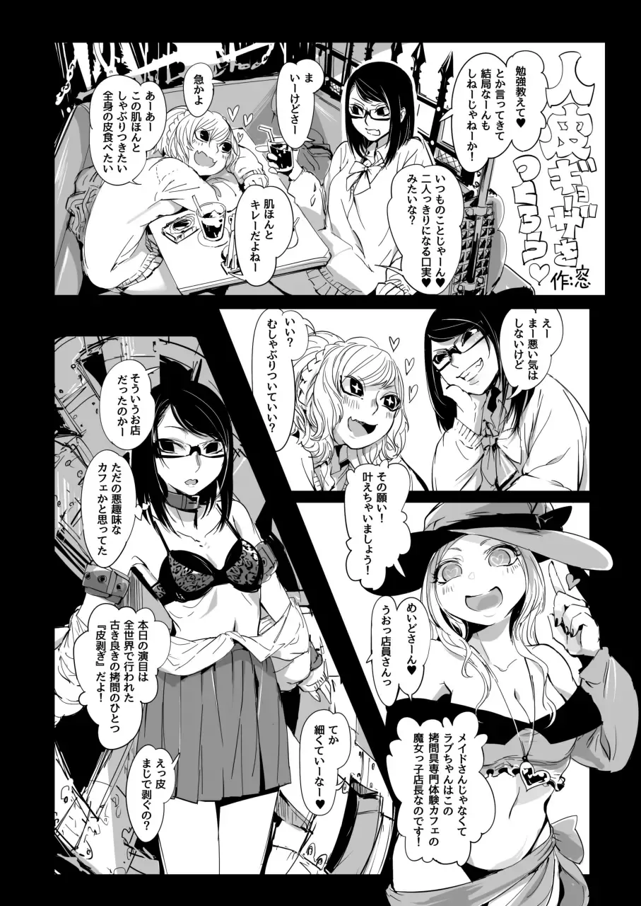 [Awa - Mado] Goumongu de Ochakai o AwA/Mado Fhentai - Page 32