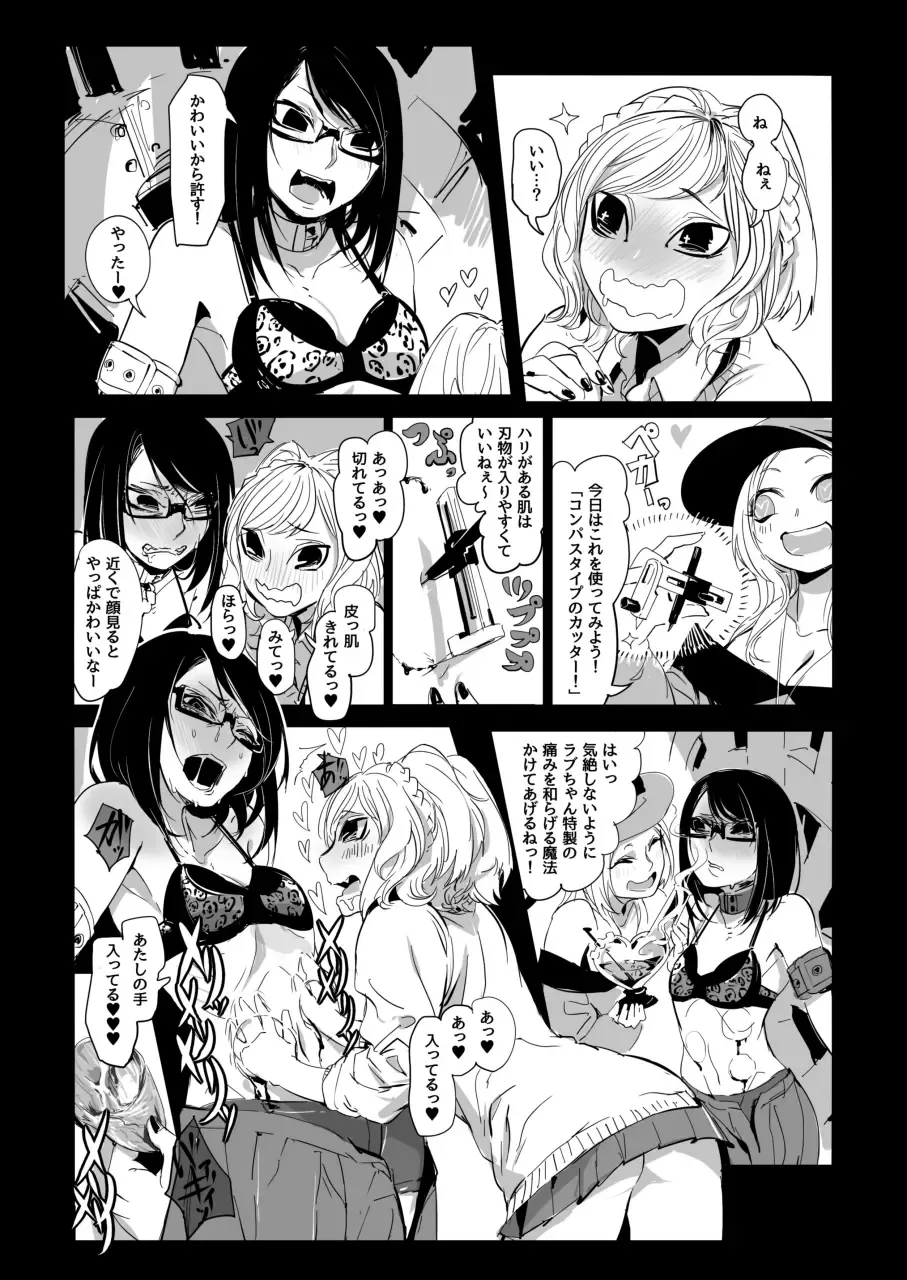 [Awa - Mado] Goumongu de Ochakai o AwA/Mado Fhentai - Page 33