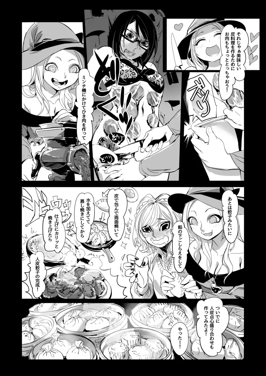 [Awa - Mado] Goumongu de Ochakai o AwA/Mado Fhentai - Page 34