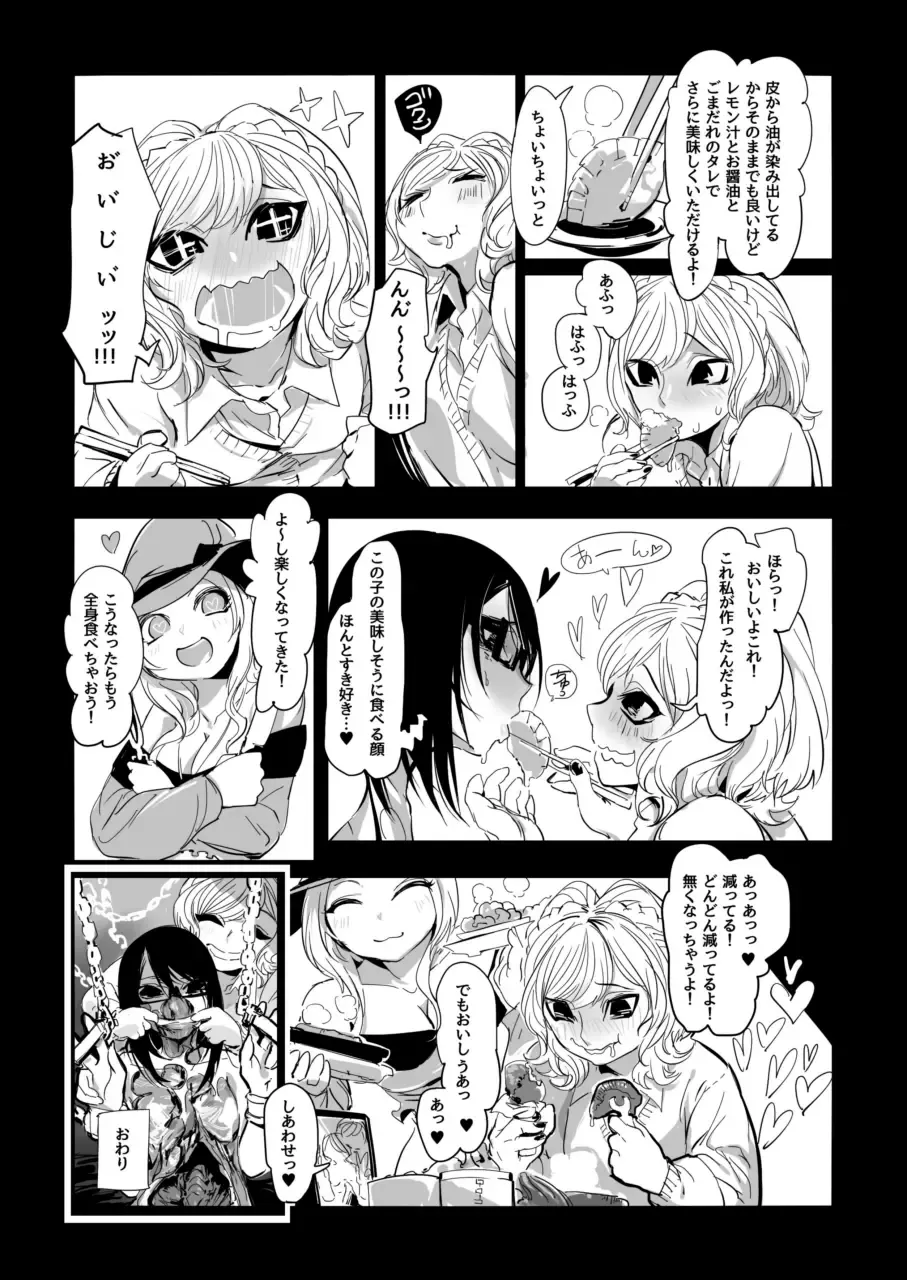 [Awa - Mado] Goumongu de Ochakai o AwA/Mado Fhentai - Page 35
