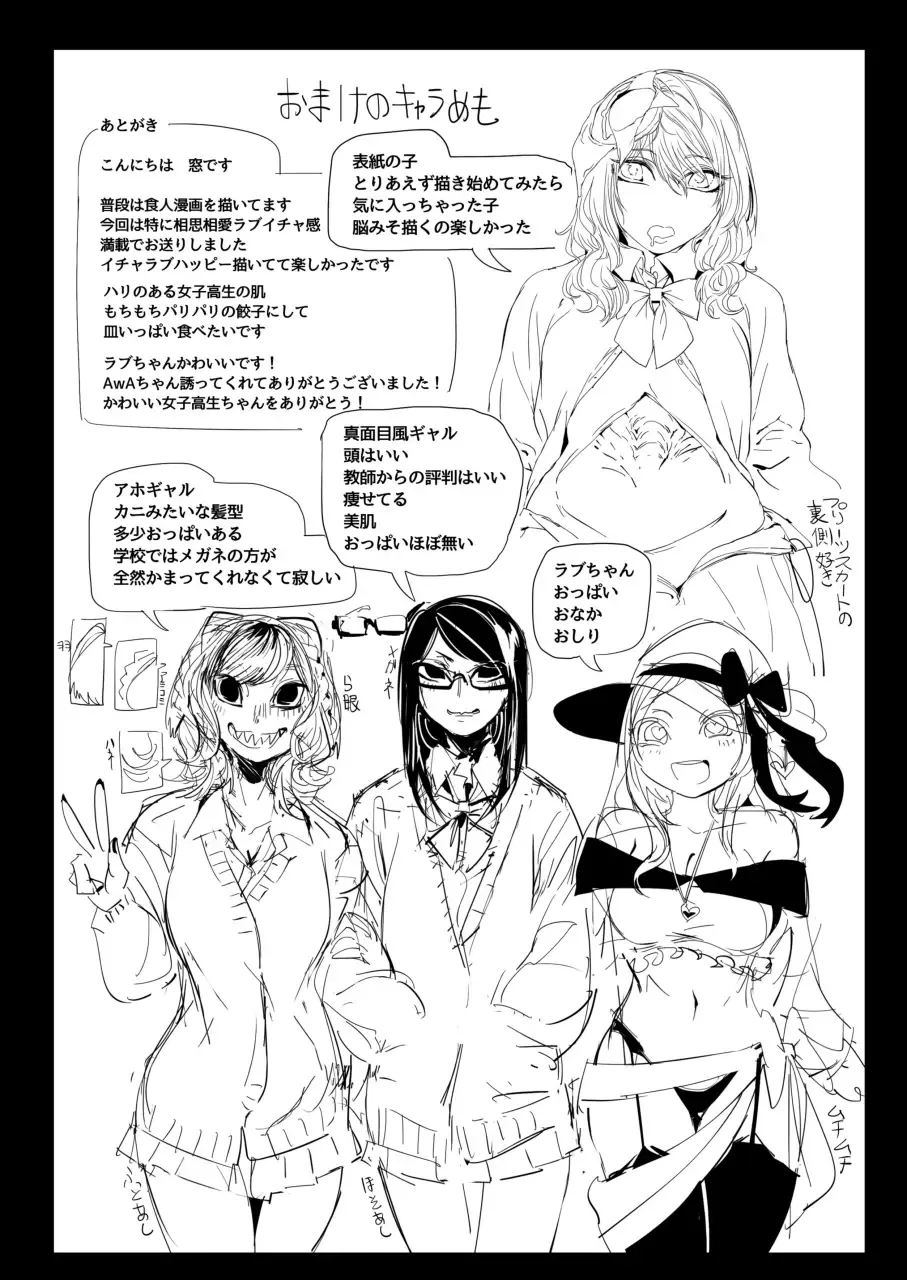 [Awa - Mado] Goumongu de Ochakai o AwA/Mado Fhentai - Page 36