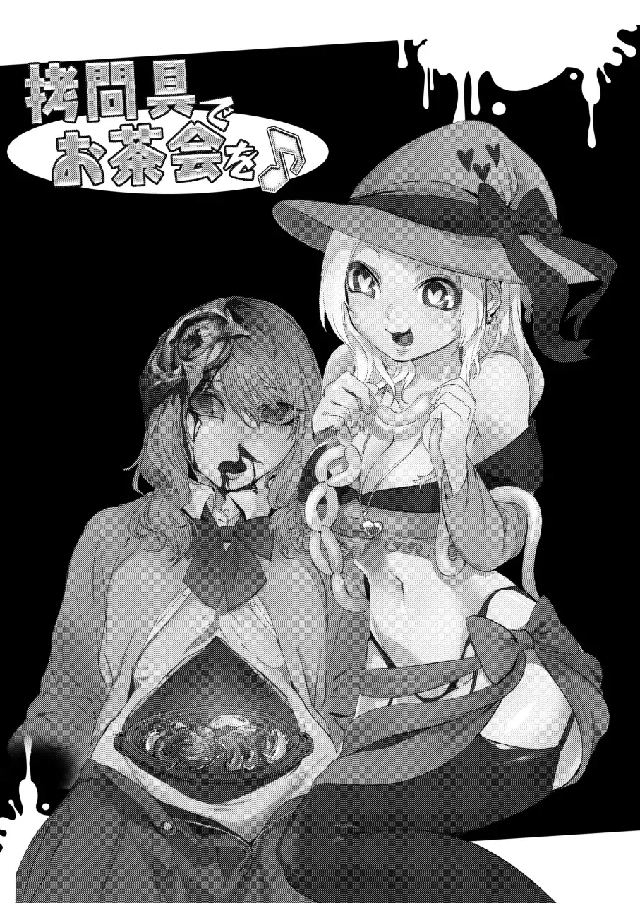 [Awa - Mado] Goumongu de Ochakai o AwA/Mado Fhentai - Page 37