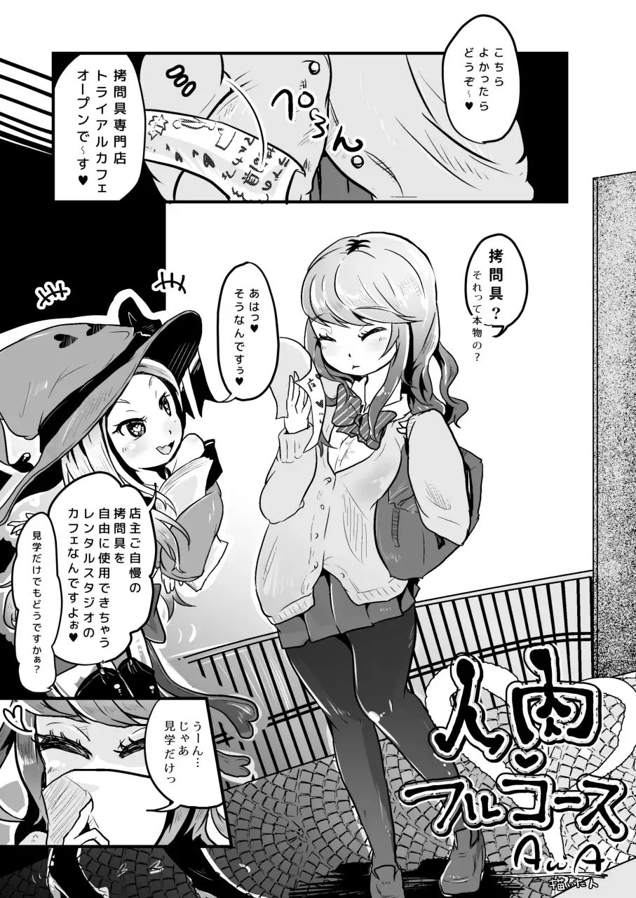 [Awa - Mado] Goumongu de Ochakai o AwA/Mado Fhentai - Page 5