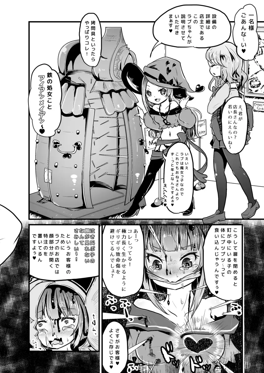 [Awa - Mado] Goumongu de Ochakai o AwA/Mado Fhentai - Page 6