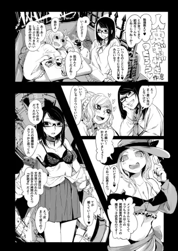 [Awa - Mado] Goumongu de Ochakai o AwA/Mado Fhentai - Page 32