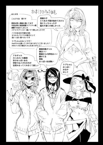 [Awa - Mado] Goumongu de Ochakai o AwA/Mado Fhentai - Page 36