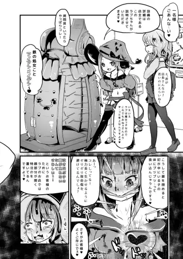 [Awa - Mado] Goumongu de Ochakai o AwA/Mado Fhentai - Page 6