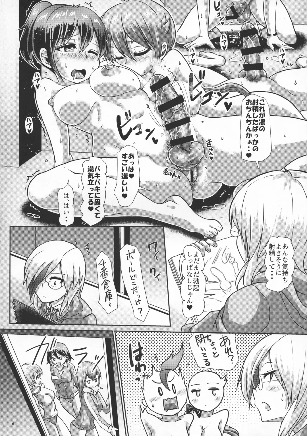 [Hakaba Yodomu] Futaman! -Houkago Shasei Sketch- Fhentai - Page 16