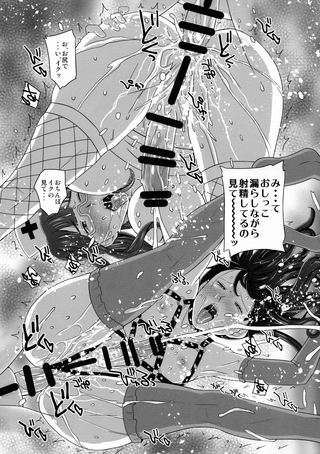 [Miura Jota] Ankou Team EroCos Beit wa Sokubare Sokuhame! Fhentai - Page 15