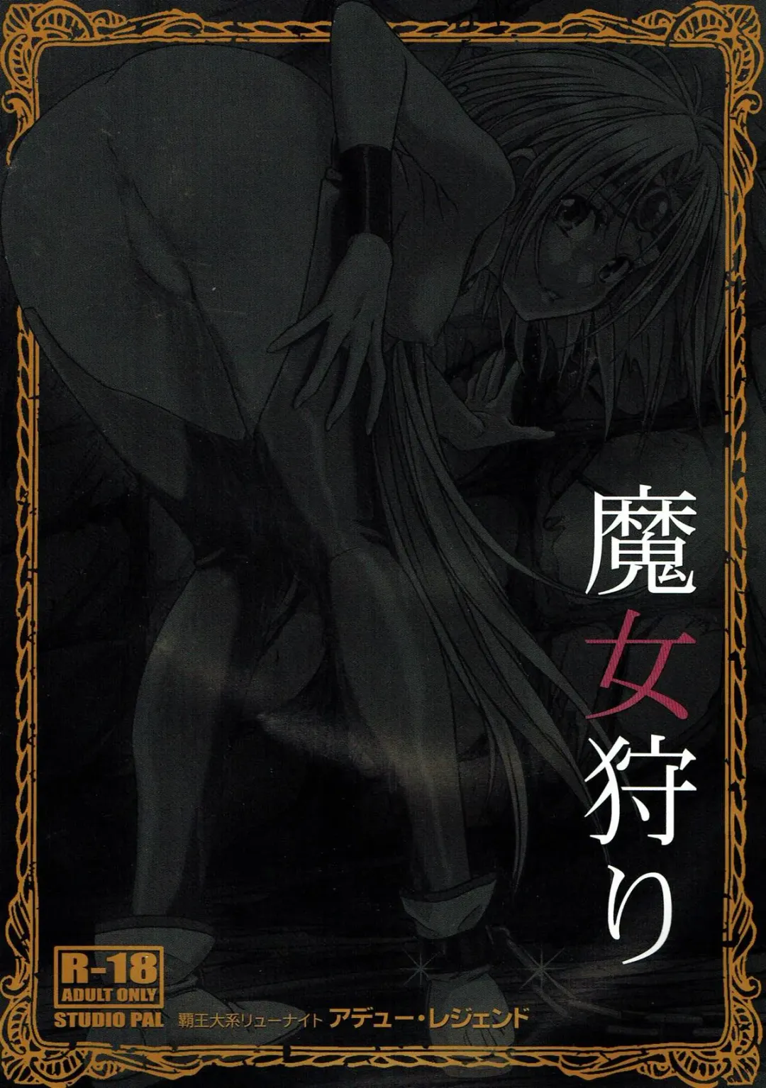 [Nanno Koto] Majo Gari Fhentai - Page 15