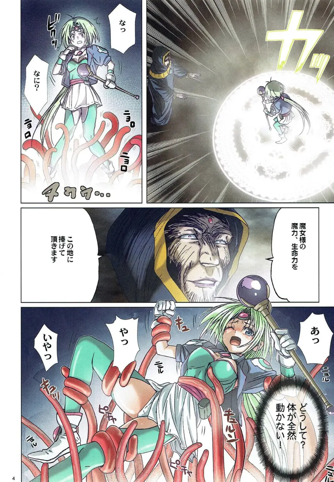 [Nanno Koto] Majo Gari Fhentai - Page 3