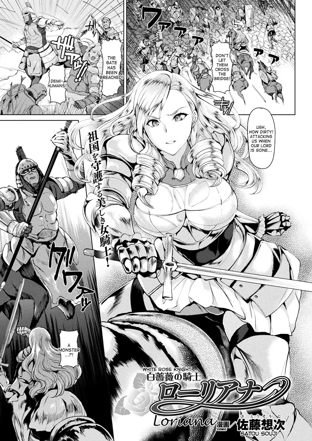 Read [Satou Souji] Shiro Bara no Kishi Loriana | White Rose Knight Loriana - Fhentai.net