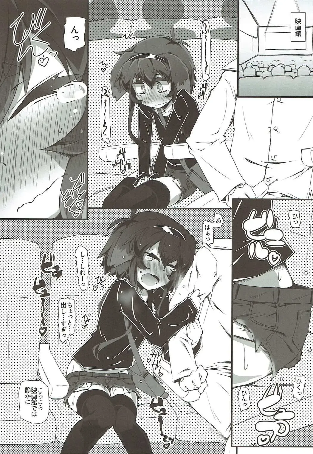 [Narumiya] TOKI LOVE VIBRATION DATE Fhentai - Page 10