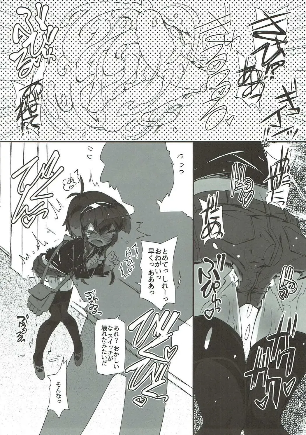 [Narumiya] TOKI LOVE VIBRATION DATE Fhentai - Page 17