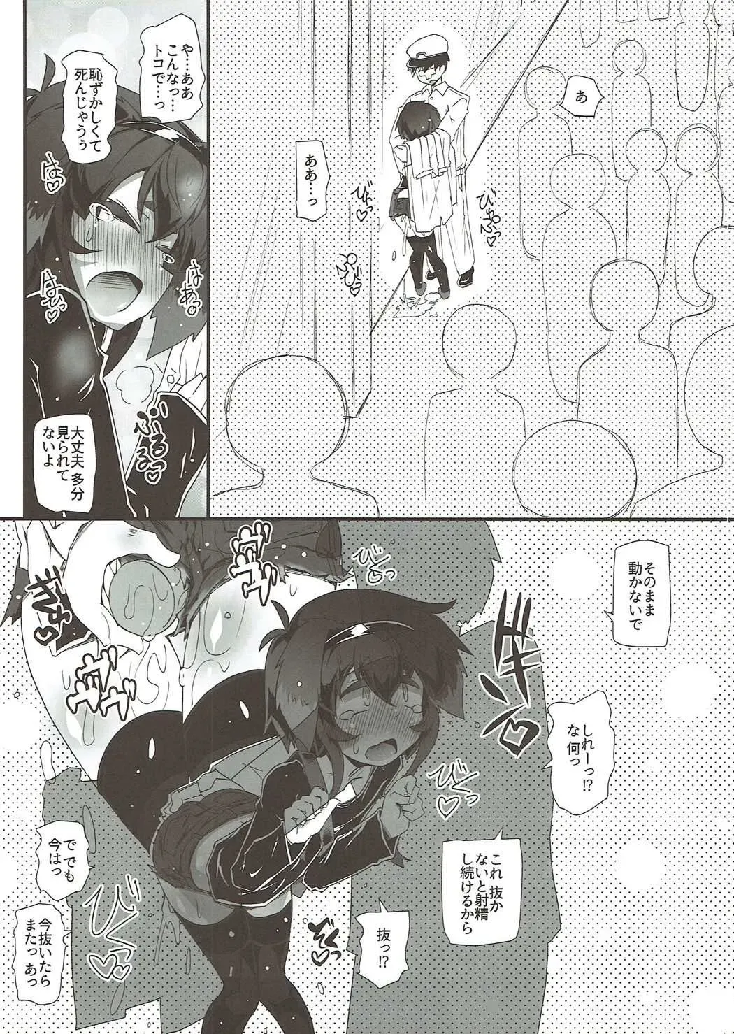 [Narumiya] TOKI LOVE VIBRATION DATE Fhentai - Page 20