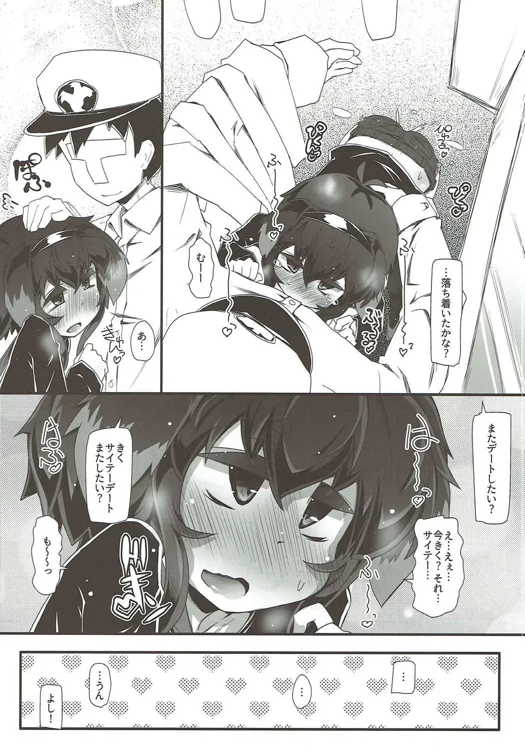 [Narumiya] TOKI LOVE VIBRATION DATE Fhentai - Page 22