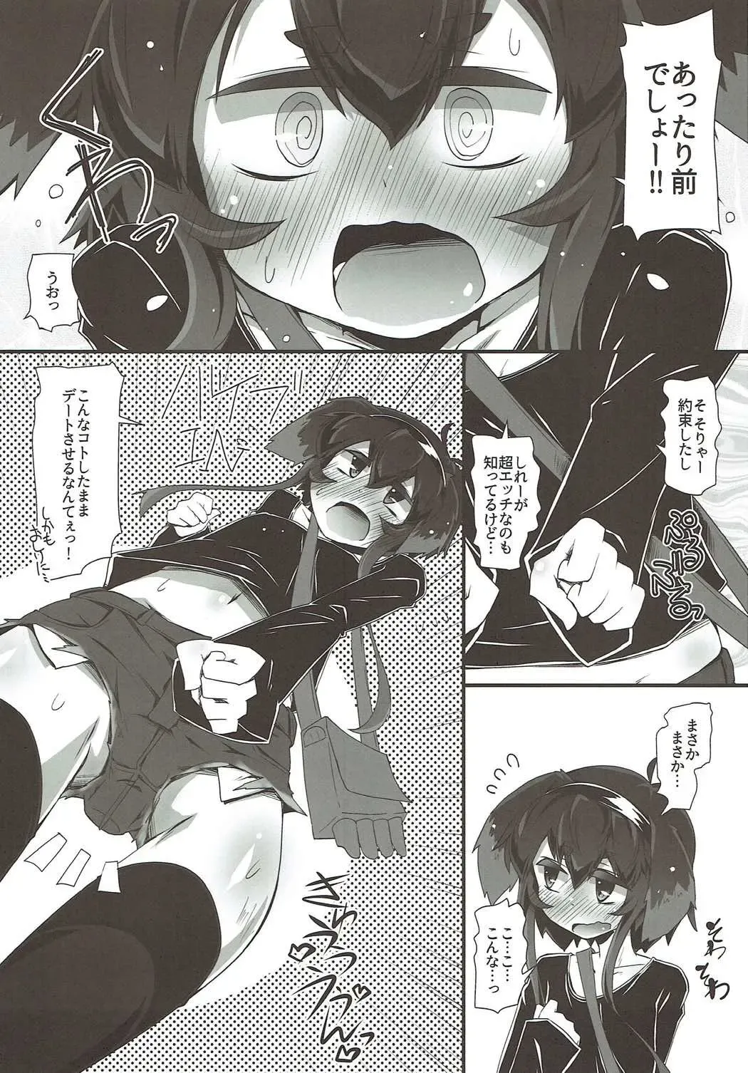 [Narumiya] TOKI LOVE VIBRATION DATE Fhentai - Page 4