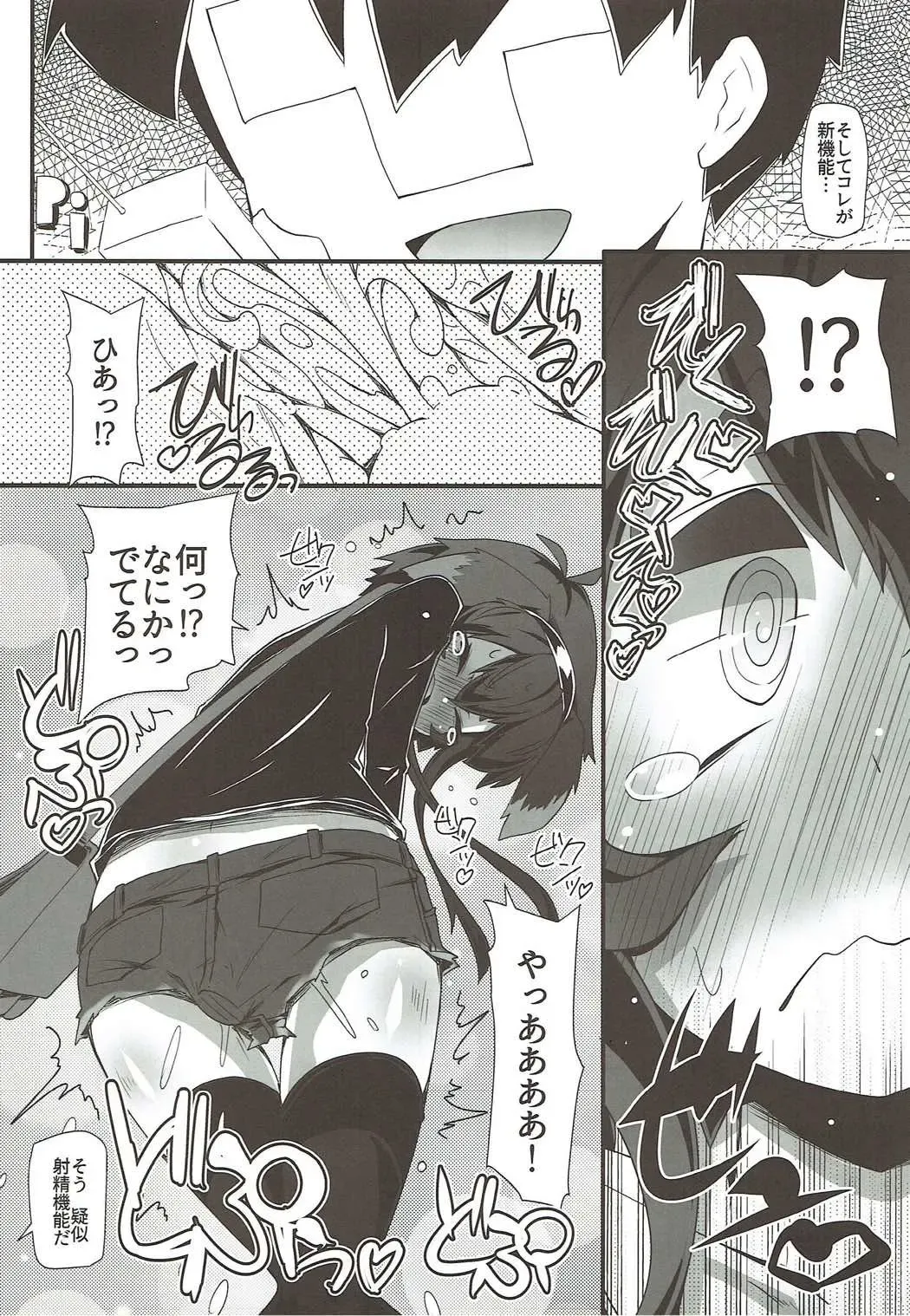 [Narumiya] TOKI LOVE VIBRATION DATE Fhentai - Page 6