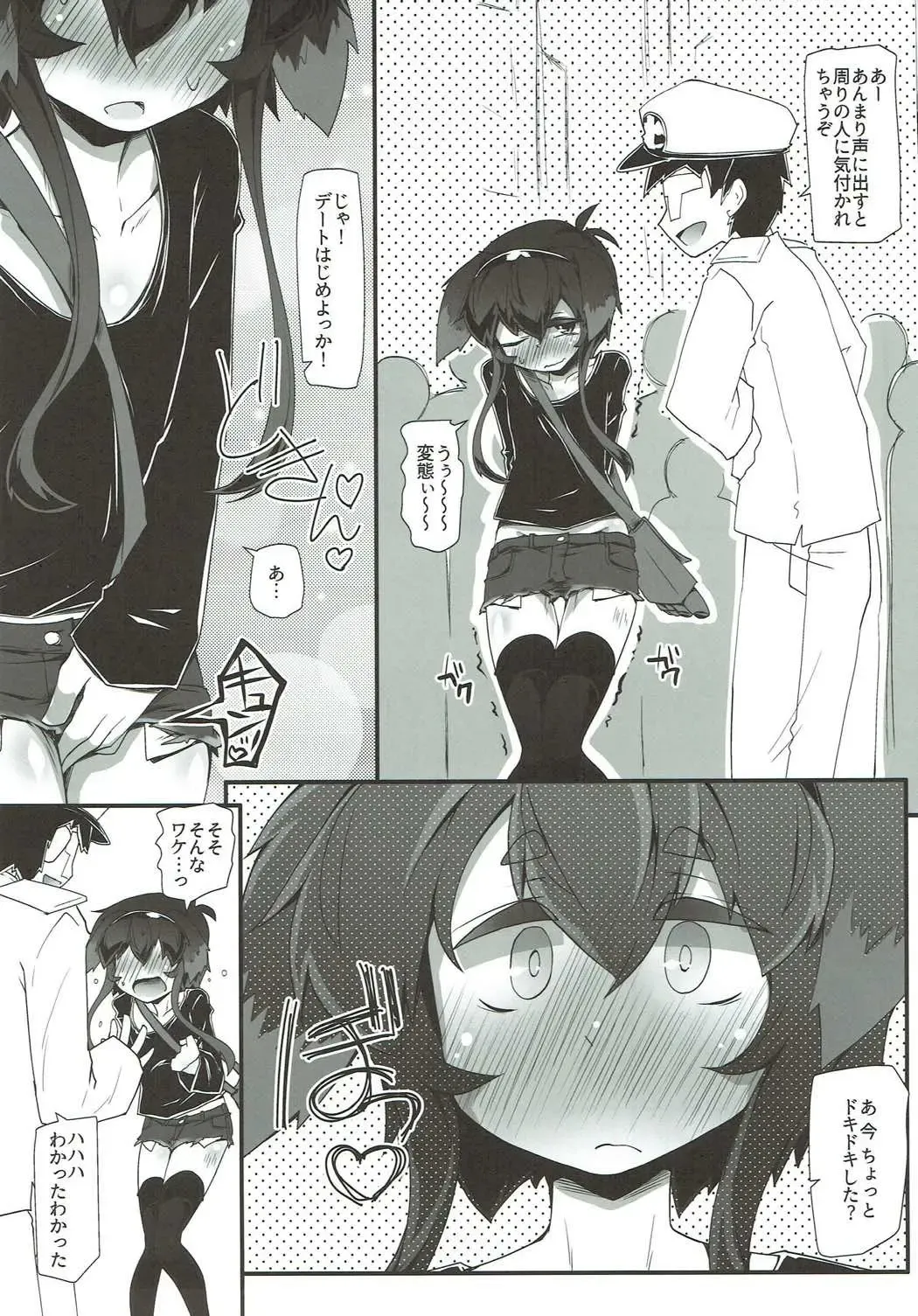 [Narumiya] TOKI LOVE VIBRATION DATE Fhentai - Page 7