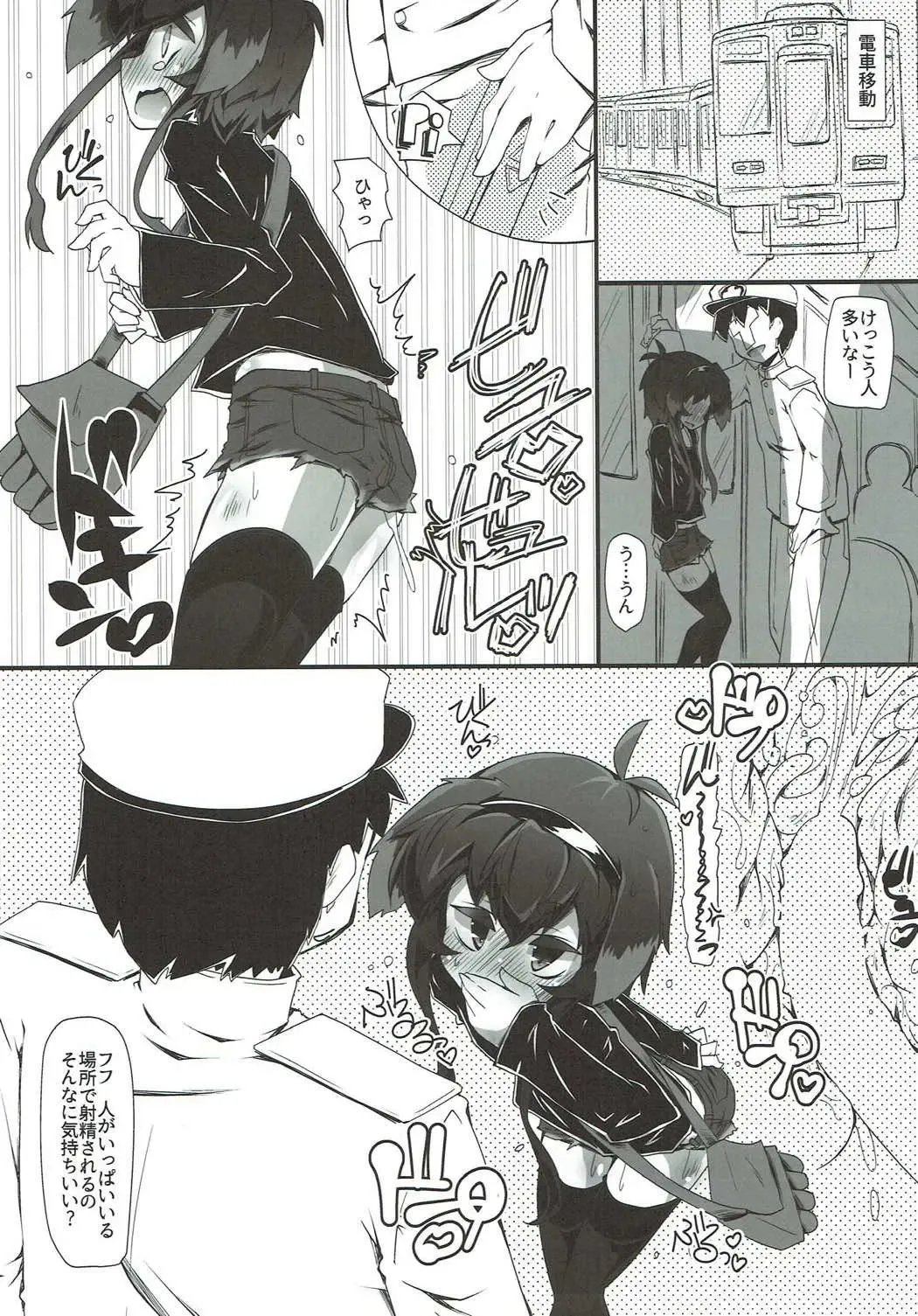 [Narumiya] TOKI LOVE VIBRATION DATE Fhentai - Page 9