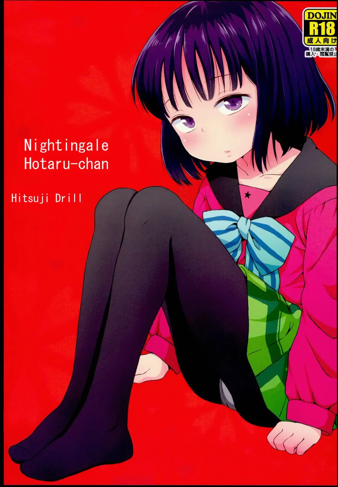 [Ponpon Itai] Nightingale Hotaru-chan Fhentai - Page 1