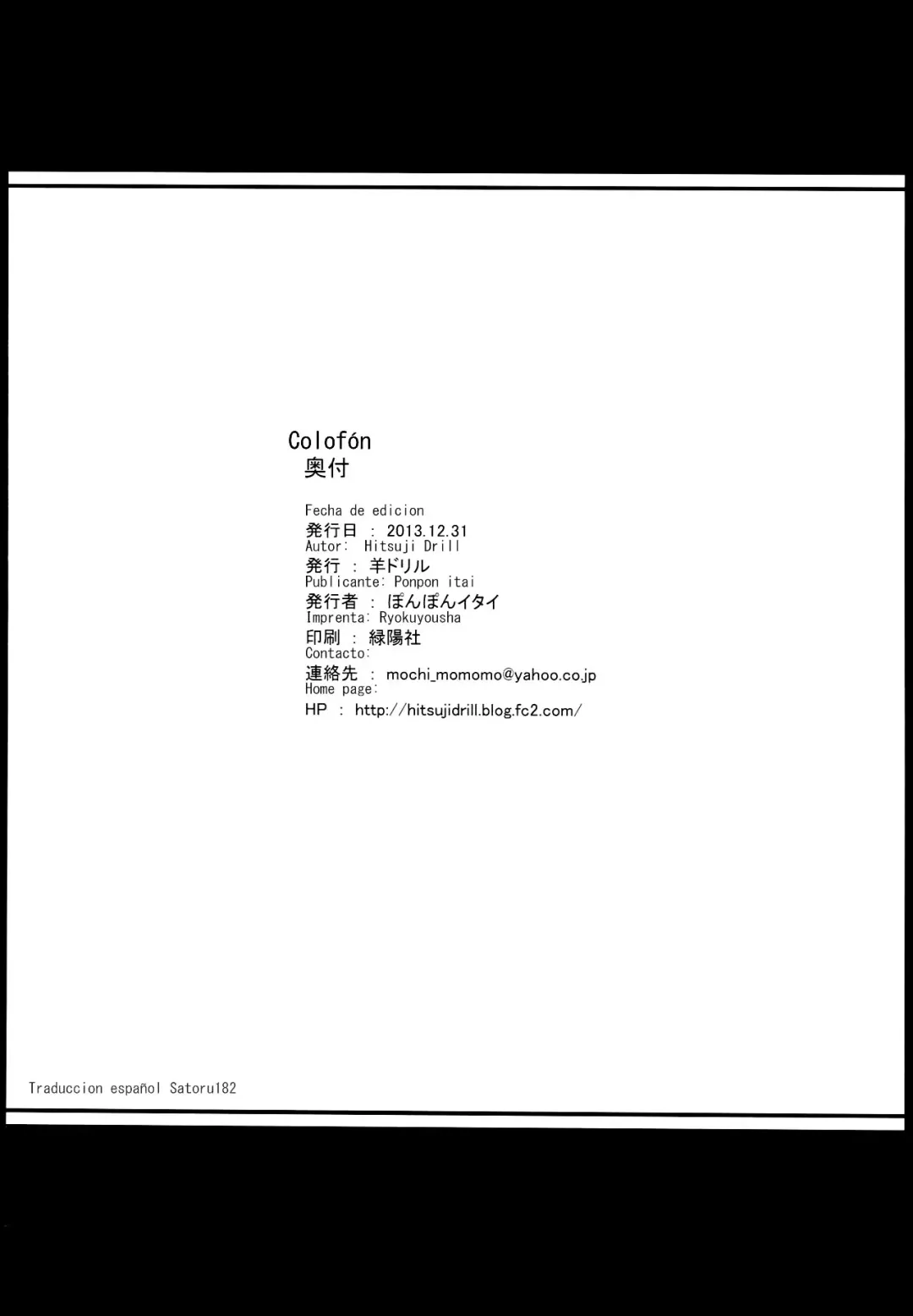 [Ponpon Itai] Nightingale Hotaru-chan Fhentai - Page 25