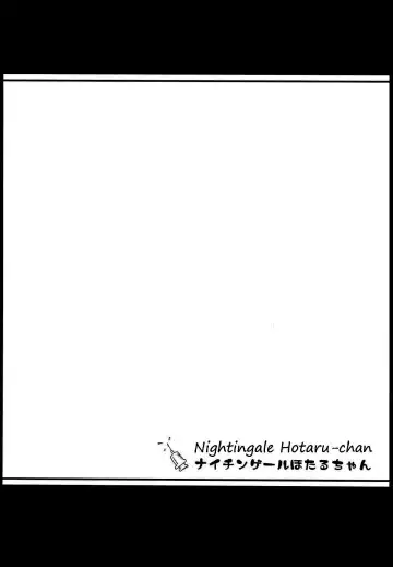 [Ponpon Itai] Nightingale Hotaru-chan Fhentai - Page 3