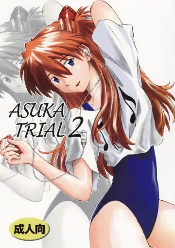 [Kuro Tengu] Asuka Trial 2 - Fhentai.net