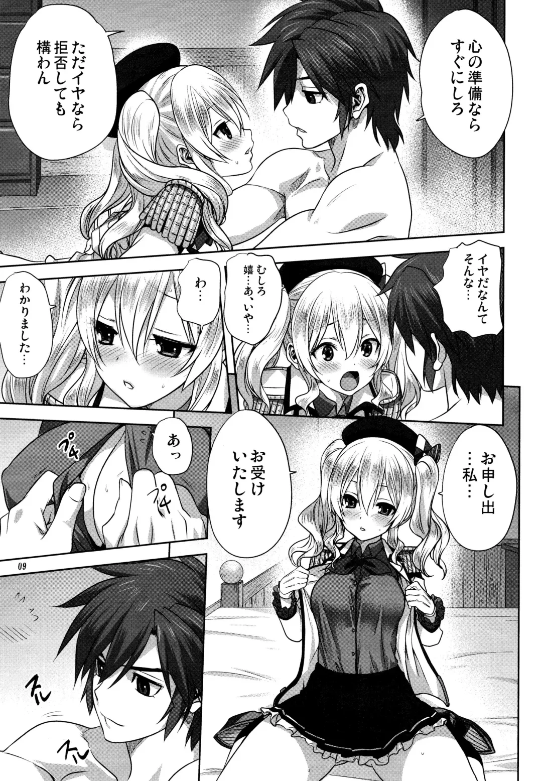 [Mitarashi Kousei] Kanmusu to Issho -Kashima Hen- Fhentai - Page 8