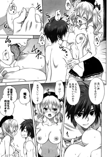 [Mitarashi Kousei] Kanmusu to Issho -Kashima Hen- Fhentai - Page 10