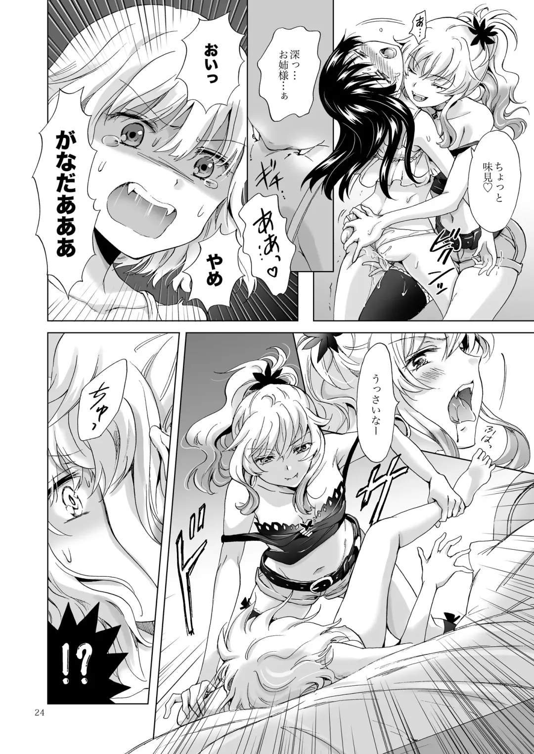 [Mira] Chuu Shite Vampire Girls -Sisters Party- Fhentai - Page 24