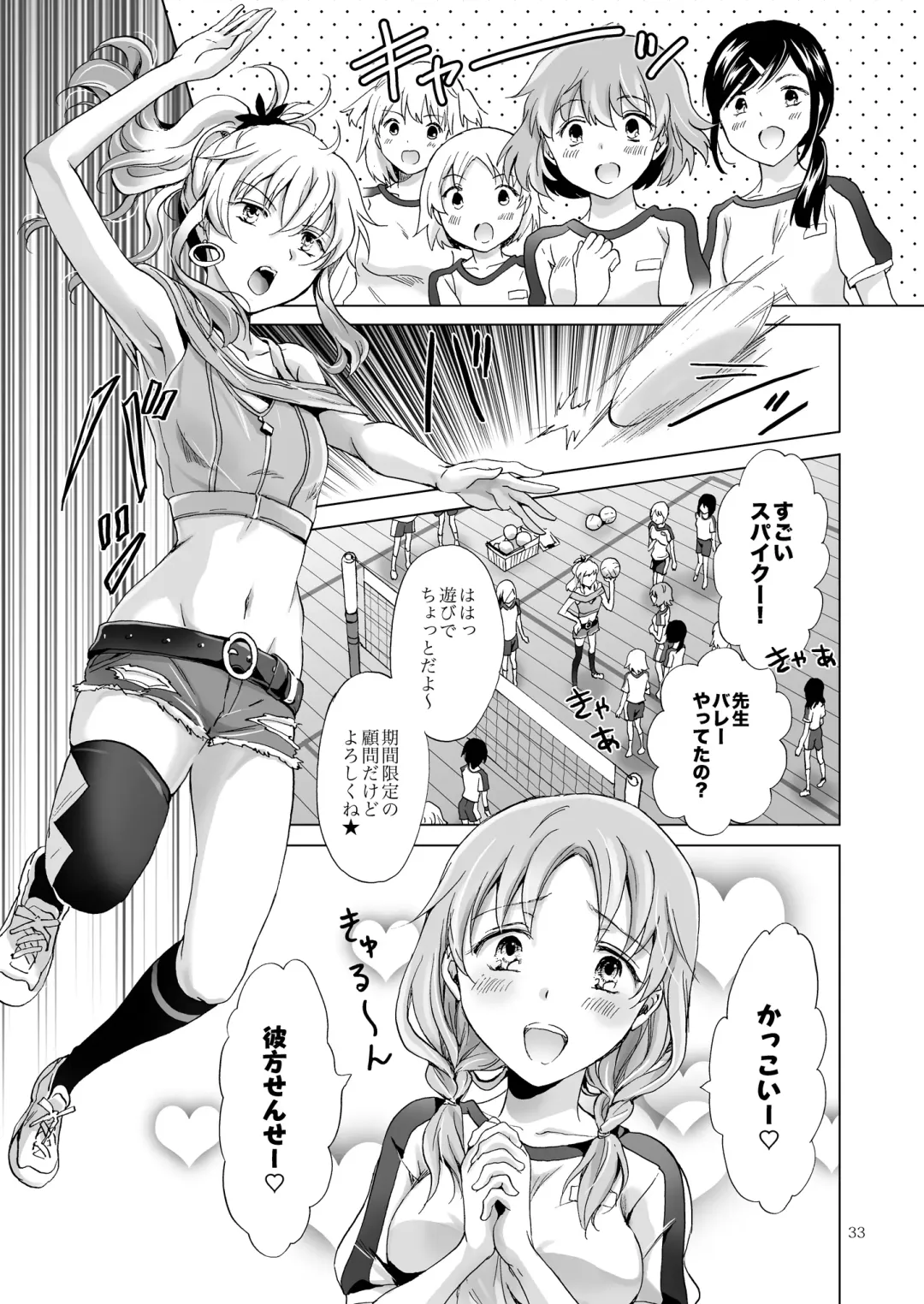 [Mira] Chuu Shite Vampire Girls -Sisters Party- Fhentai - Page 33