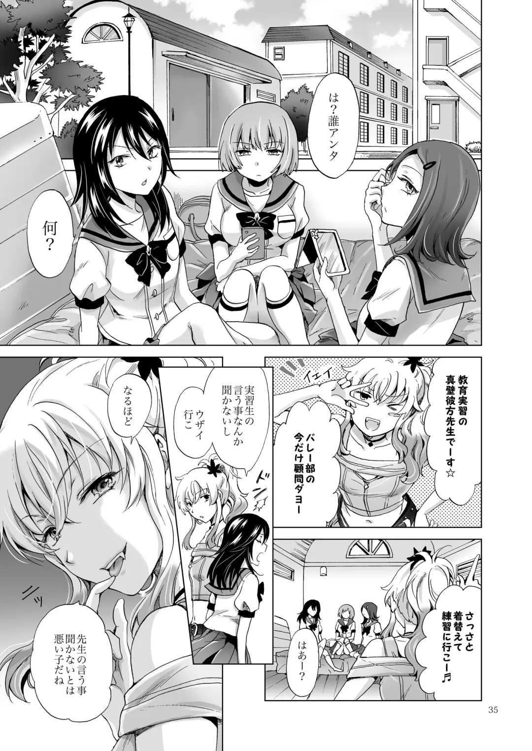 [Mira] Chuu Shite Vampire Girls -Sisters Party- Fhentai - Page 35
