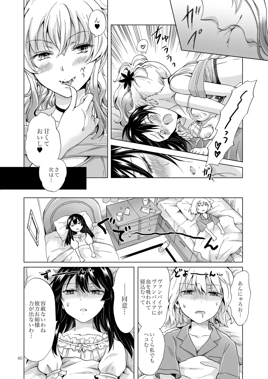 [Mira] Chuu Shite Vampire Girls -Sisters Party- Fhentai - Page 40